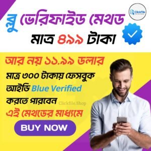 Facebook Blue Verified Method (Special)